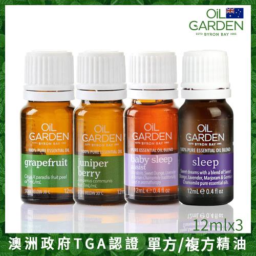 OiL GARDEN澳悠園TGA認證單方複方精油12ml任選3入-杜松漿果/葡萄柚/晚安好夢/寶寶好眠