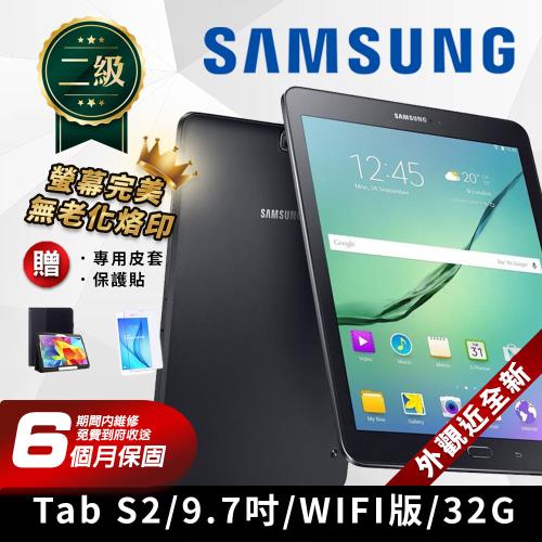 福利品】SAMSUNG GALAXY Tab S2 完美屏9.7吋WIFI版平板電腦32G|Tab S