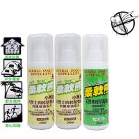 台灣柔軟熊~ 天然防蚊液200ml(檸檬草*1+小黑蚊土肉桂*2)3入組
