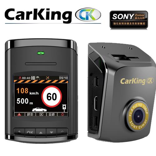 CarKing  A7 安霸晶片+ SONY鏡頭高階畫質行車記錄器(測速版)