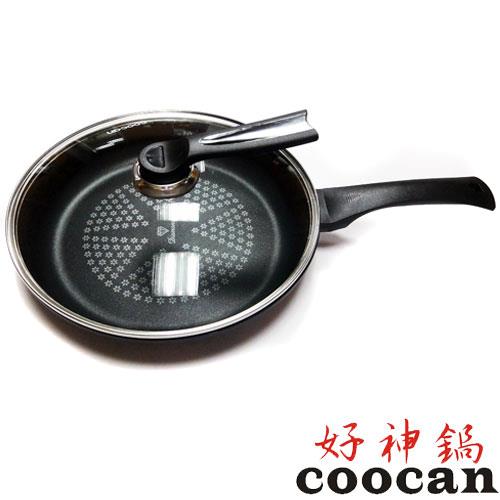 【coocan好神鍋】30cm平煎鍋+30cm透氣鍋蓋