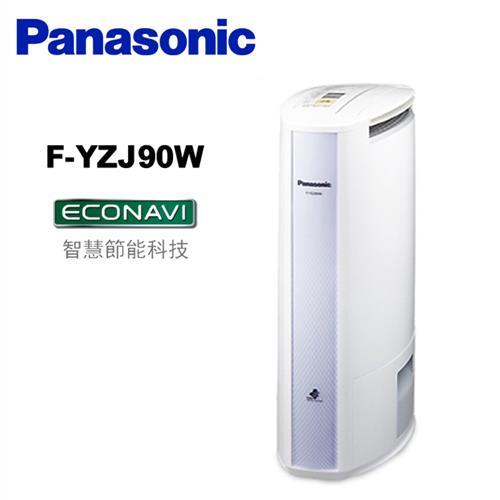 Panasonic國際牌除濕輪3D智慧型環保除濕機 F-YZJ90W