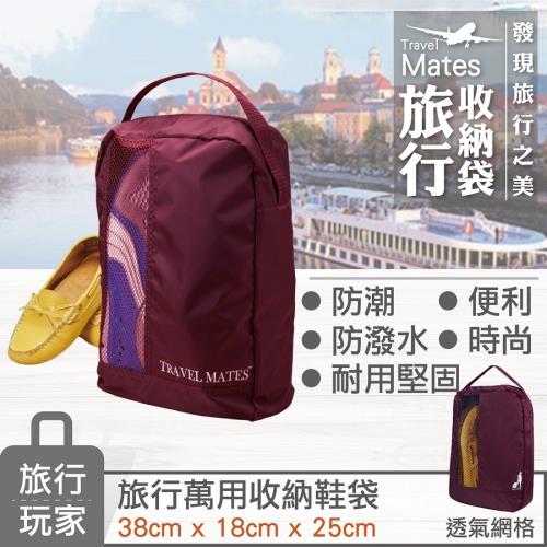 《旅行玩家》 旅行收納鞋袋(葡萄紫)/萬用包