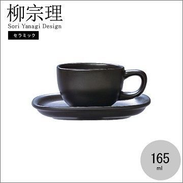 柳宗理-西式咖啡杯組-黑-日本大師級商品