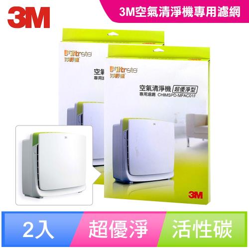 3M 超優淨型空氣清淨機替換濾網(MFAC-01F)(2入)