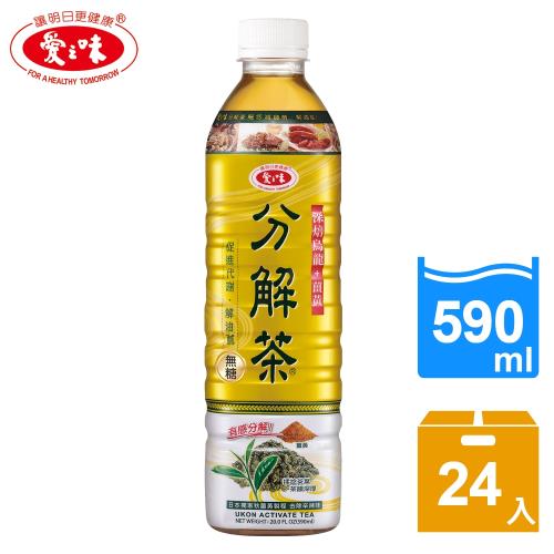 愛之味 薑黃分解茶590ml(24入/箱)