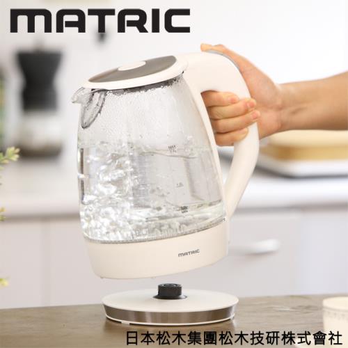 日本松木Matric 1.7L彩漾LED玻璃快煮壺MG-KT1701
