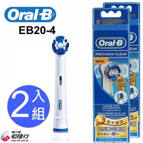 德國百靈Oral-B-電動牙刷刷頭(4入)EB20-4(2袋經濟組)