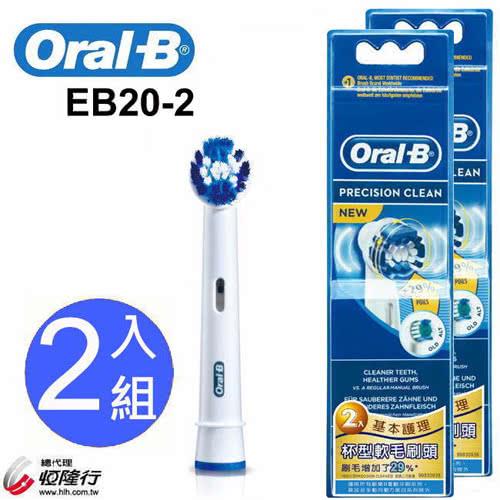 德國百靈Oral-B 電動牙刷刷頭2入EB20-2(2袋經濟組)