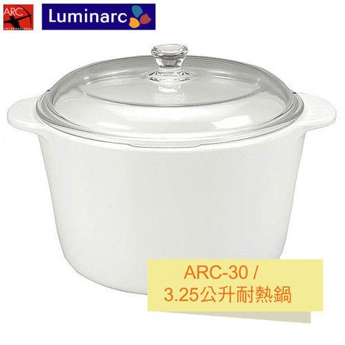 Luminarc 樂美雅3.25公升耐熱鍋  ARC-30