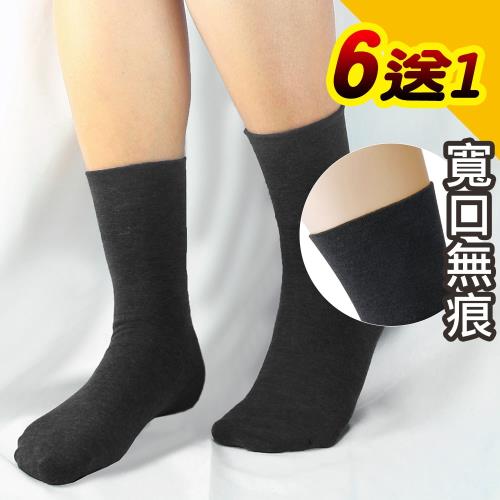 【源之氣】竹炭機能無痕襪/女(6+1雙) RM-10036襪子、竹炭襪、棉襪、除臭襪