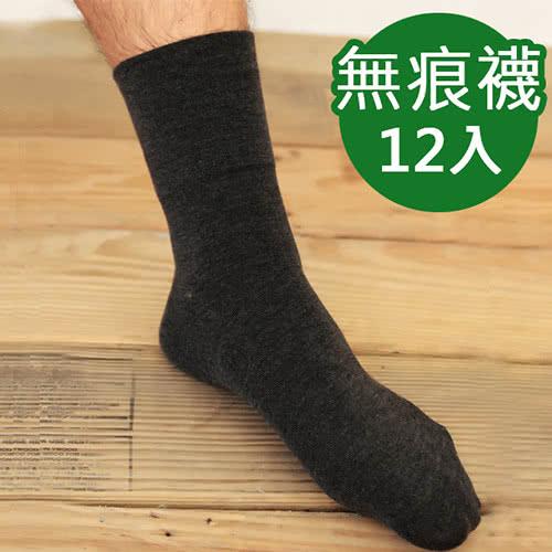 【源之氣】竹炭無痕襪/男 12雙組 RM-10036襪子、竹炭襪、棉襪