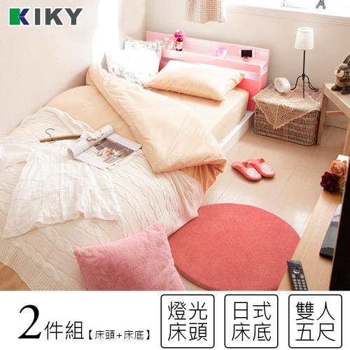 【KIKY】佐佐木粉紅色內嵌燈光雙人5尺床架(床頭片+床底)
