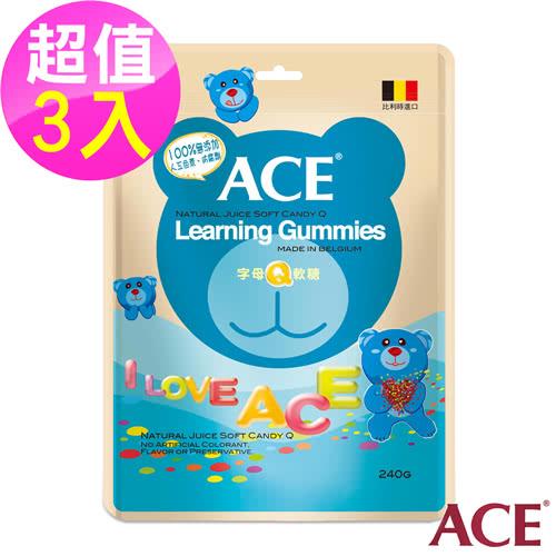 【ACE】比利時進口  字母Q軟糖 量販包3入組(240g/袋)