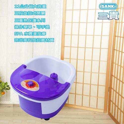 日本Sanki 中桶加熱足浴機 -奢華紫
