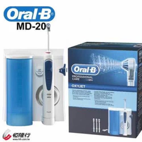 福利品↘德國百靈Oral-B-高效活氧沖牙機MD-20