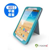i-Rocks IRC23 8吋通用平板皮套-藍色