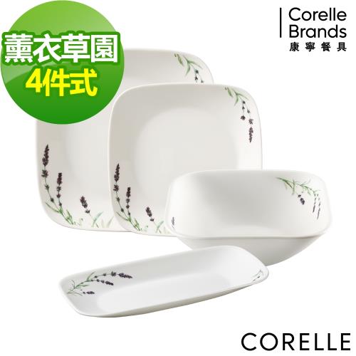 CORELLE康寧薰衣草園4件式方形餐盤組(D06)