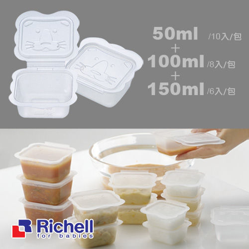 日本Richell 離乳食保存容器 (50+100+150ml)共24入