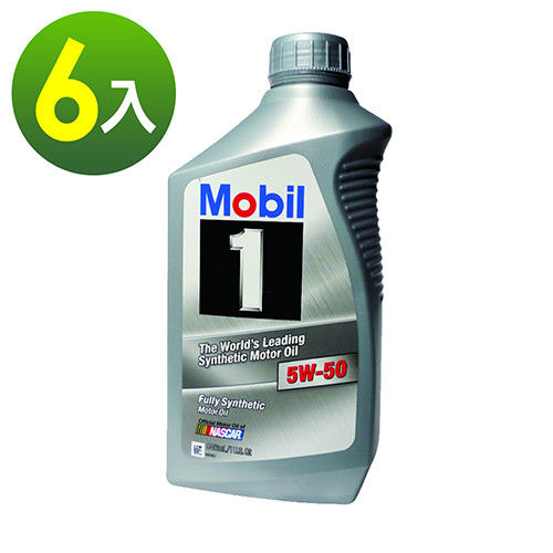 美孚Mobil 1白金全合成機油5W-50(6入)