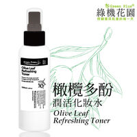 【綠機花園Green Plus】橄欖多酚潤活化妝水