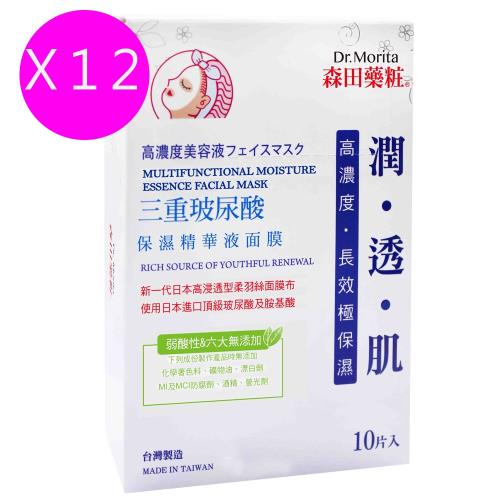 Dr.Morita森田藥粧 三重玻尿酸複合原液精華面膜-新包裝(12盒一箱)