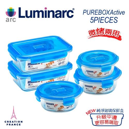 【法國樂美雅】PUREBOX純淨玻璃保鮮盒5件組(平邊升級_PUB553)