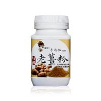 薑博士 老薑粉8罐組