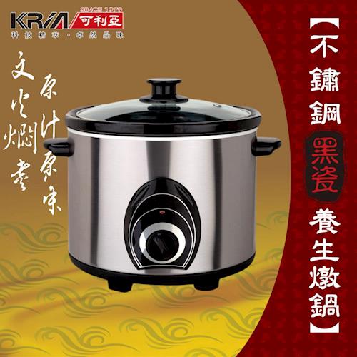 KRIA可利亞 4L不銹鋼黑瓷養生燉鍋/調理鍋/電燉鍋/電火鍋KR-40Z