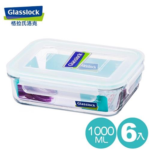 【Glasslock】強化玻璃微波保鮮盒 - 長方形1000ml(六入組)
