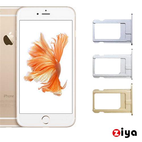 [ZIYA] Apple iPhone 6 Plus 5.5吋 SIM 卡托 鋁合金卡托 (卡槽)