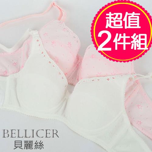 【貝麗絲】台灣製愛戀少女內衣2件組_(B/C)