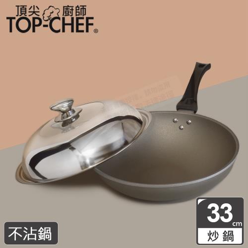 頂尖廚師 Top Chef 鈦合金頂級中華不沾炒鍋33公分 附鍋蓋贈木鏟
