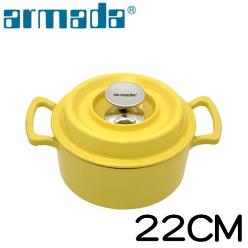 《armada阿曼達》艾麗絲琺瑯鑄鐵鍋-黃22CM