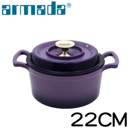 《armada阿曼達》艾麗絲琺瑯鑄鐵鍋-紫22CM
