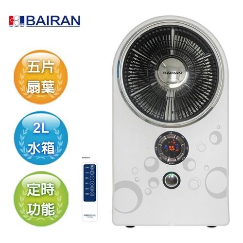 (福利品) 【BAIRAN白朗】12吋LED時尚搖控霧化扇FBFF-C05