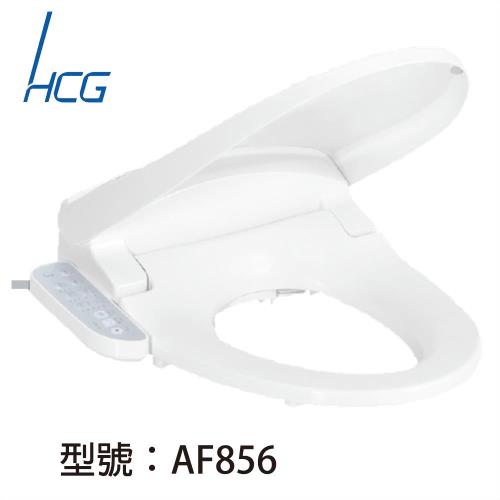 【HCG】暖烘型免治沖洗馬桶座AF856