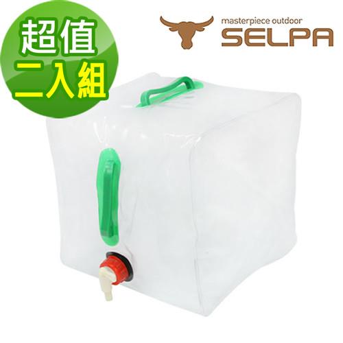 【韓國SELPA】多用途折疊水箱(加大款20L-二入)/水桶/洗車/露營/澆花/飲水