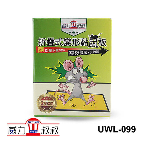 威力叔叔 ★ UWL-099 折疊式變形黏鼠板 12入