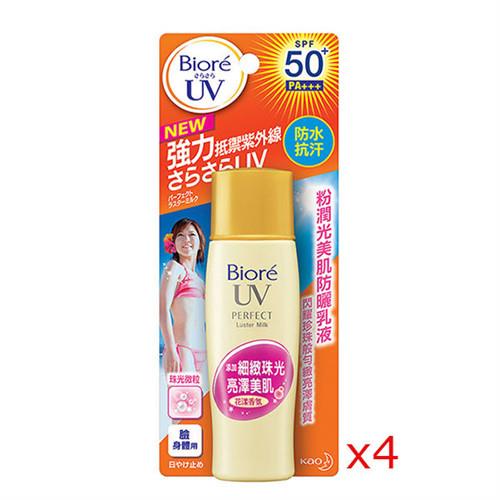 Biore蜜妮 粉潤光美肌防曬乳液 SPF50+ 40ML (4入)