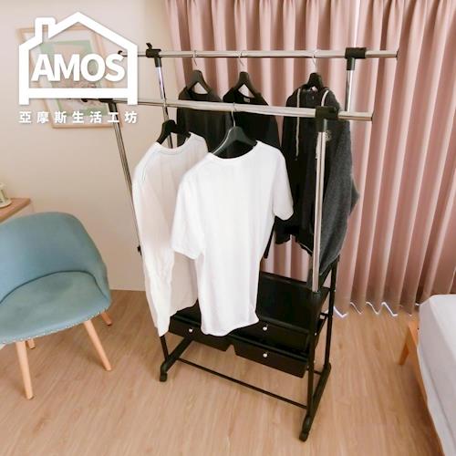【Amos】慕尼黑雙桿四抽伸縮收納衣櫃/曬衣架
