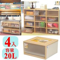 【愛家收納生活館】Love Home 柔和簡約風格抽屜整理箱 (20L) (單抽4入)-行動