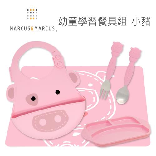 【MARCUS&MARCUS】幼童學習餐具組-小豬-行動
