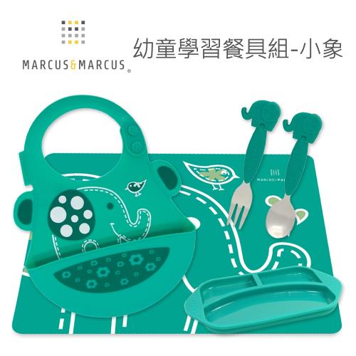 【MARCUS&MARCUS】幼童學習餐具組-小象-行動
