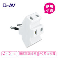 【Dr.AV】 UTA-77 歐規小圓 出國轉換3面轉換插頭 (出國帶一個,輕巧又簡便)