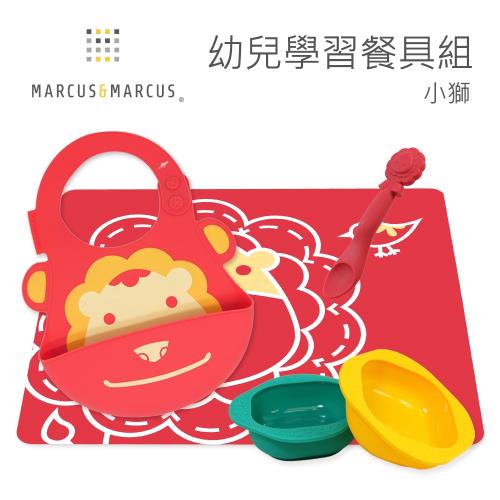 【MARCUS&MARCUS】幼兒學習餐具組(餐墊+立體圍兜+餵食湯匙+兒童餐碗2入組)-小獅黃