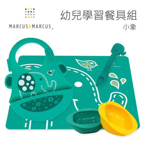 【MARCUS&MARCUS】幼兒學習餐具組(餐墊+立體圍兜+餵食湯匙+兒童餐碗2入組)-小象黃
