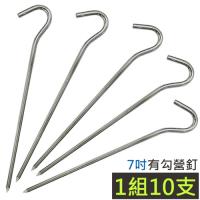 【DIBOTE】輕量化鋁合金 7吋 有勾營釘(10支入)