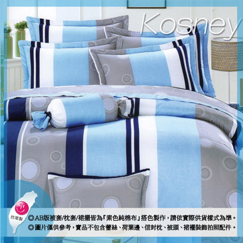 【KOSNEY】法國之戀  雙人活性精梳棉六件式床罩組台灣製
