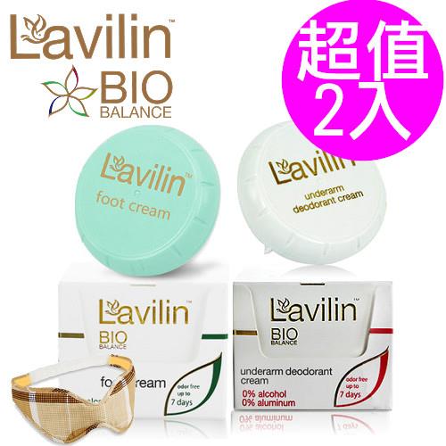 Lavilin 超長效型腋下+足部體香膏 10ml 超值兩入 贈送 奈米升溫眼罩
